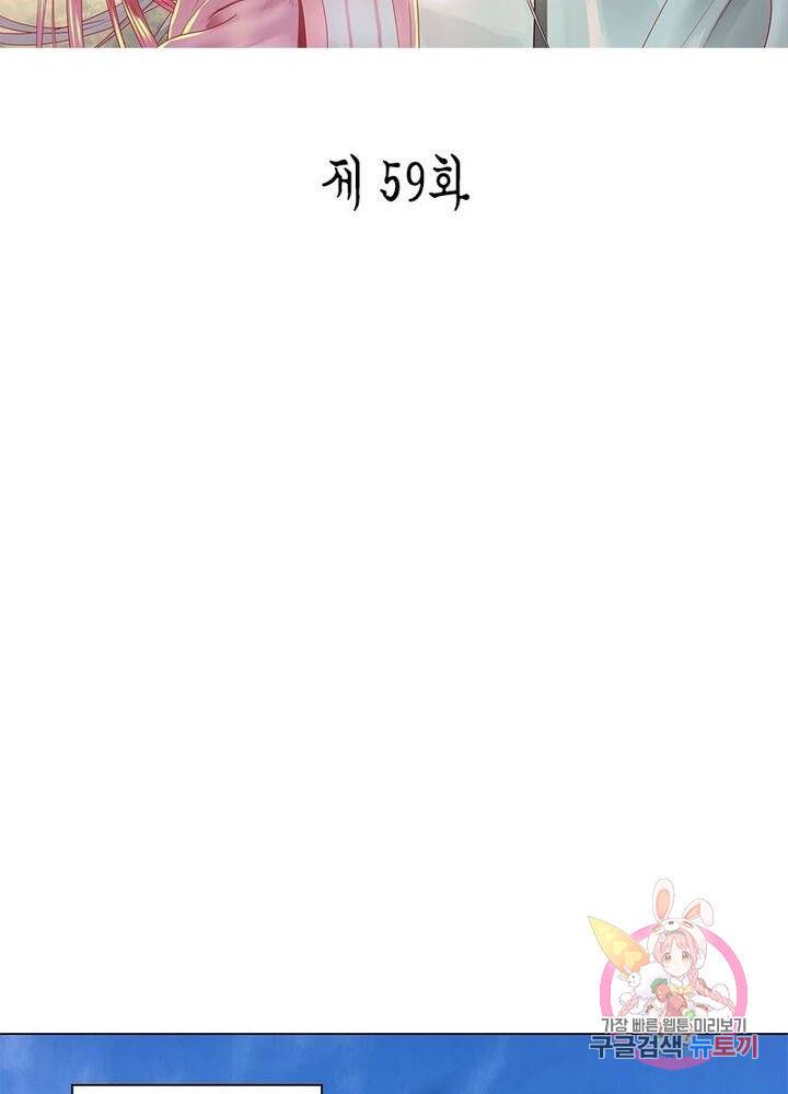 수련만 삼천년 59화 2