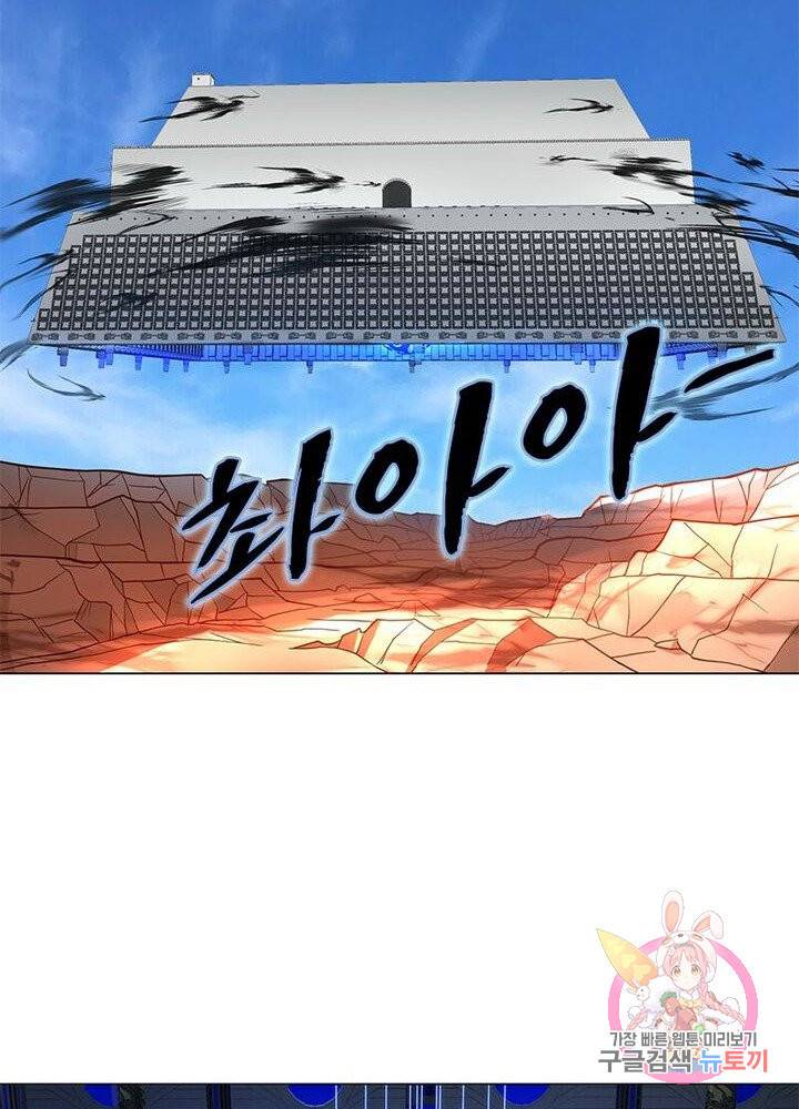 수련만 삼천년 59화 4