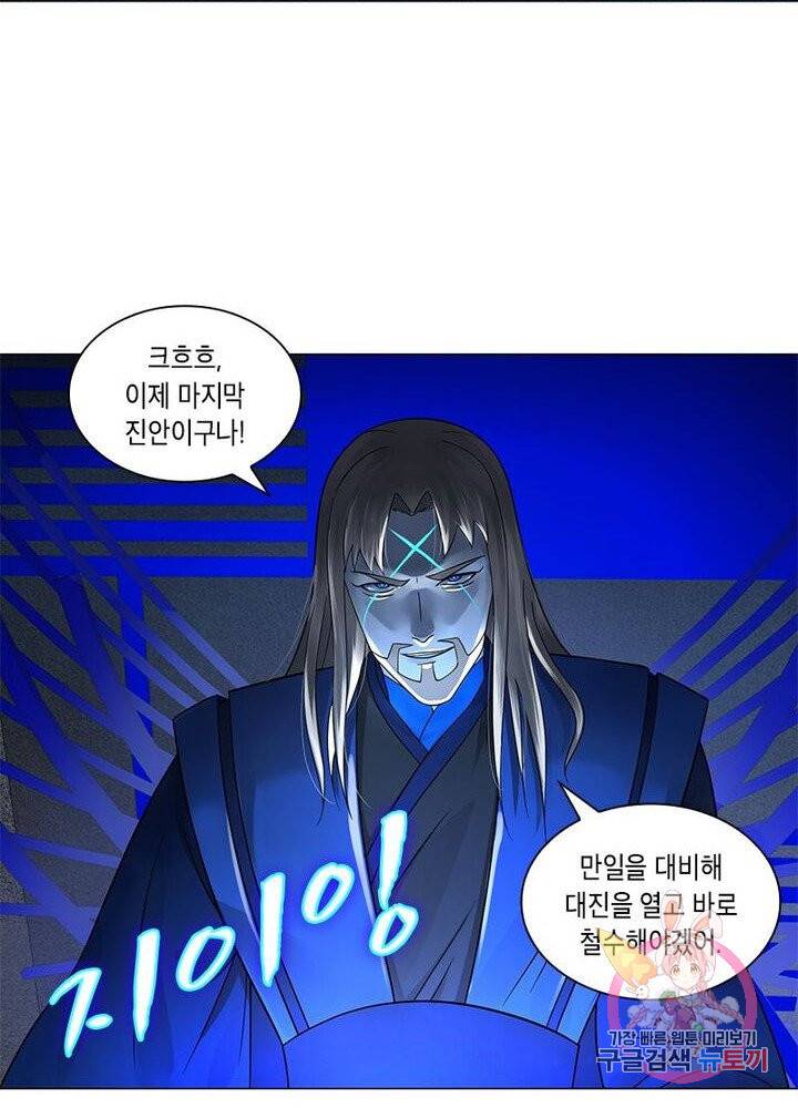 수련만 삼천년 59화 6