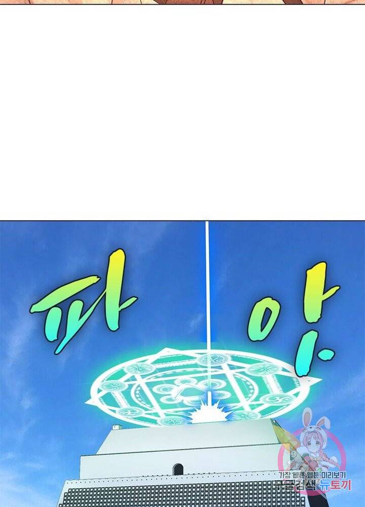 수련만 삼천년 59화 9