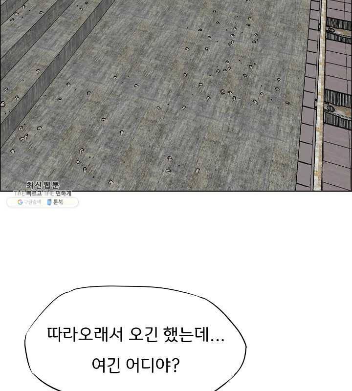 옥탑방 소드마스터 71화 2