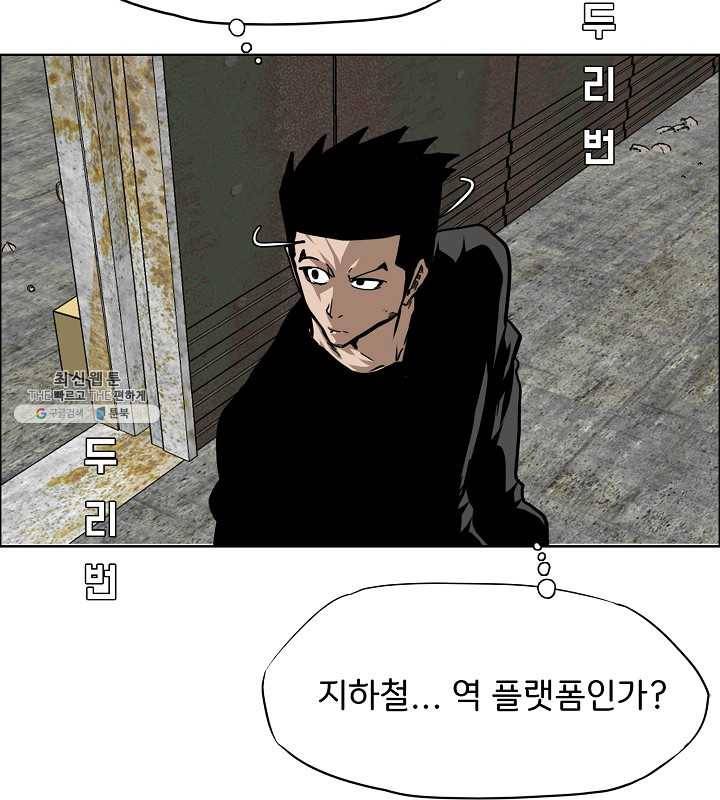 옥탑방 소드마스터 71화 3