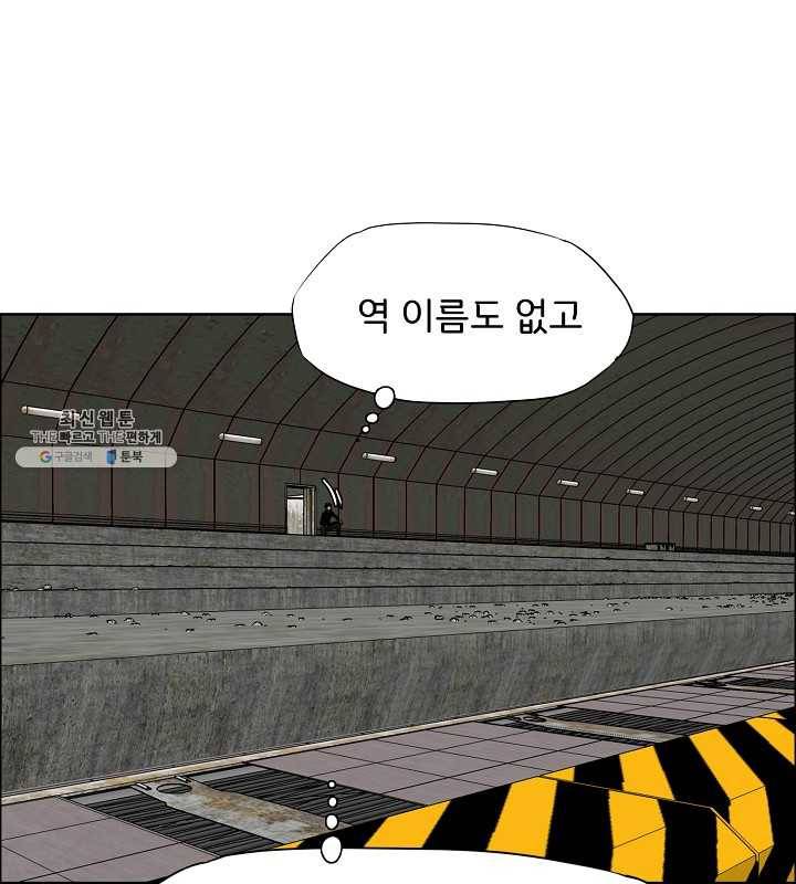 옥탑방 소드마스터 71화 4
