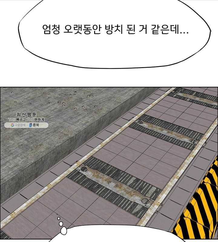 옥탑방 소드마스터 71화 5