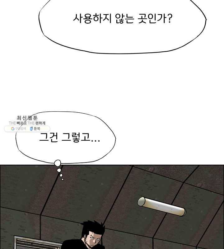 옥탑방 소드마스터 71화 6