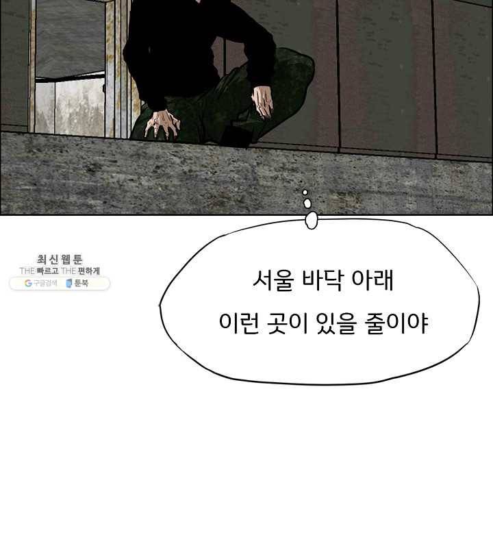 옥탑방 소드마스터 71화 7
