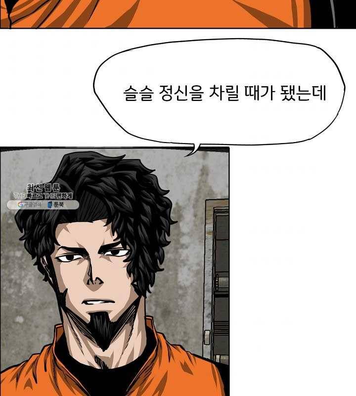 옥탑방 소드마스터 71화 9