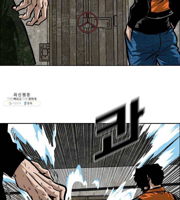 옥탑방 소드마스터 71화 12