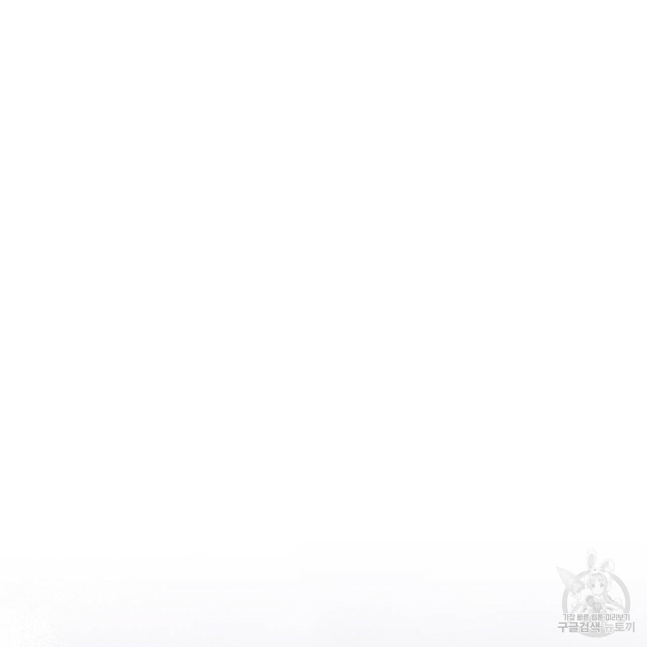 상수리나무 아래 27화 3