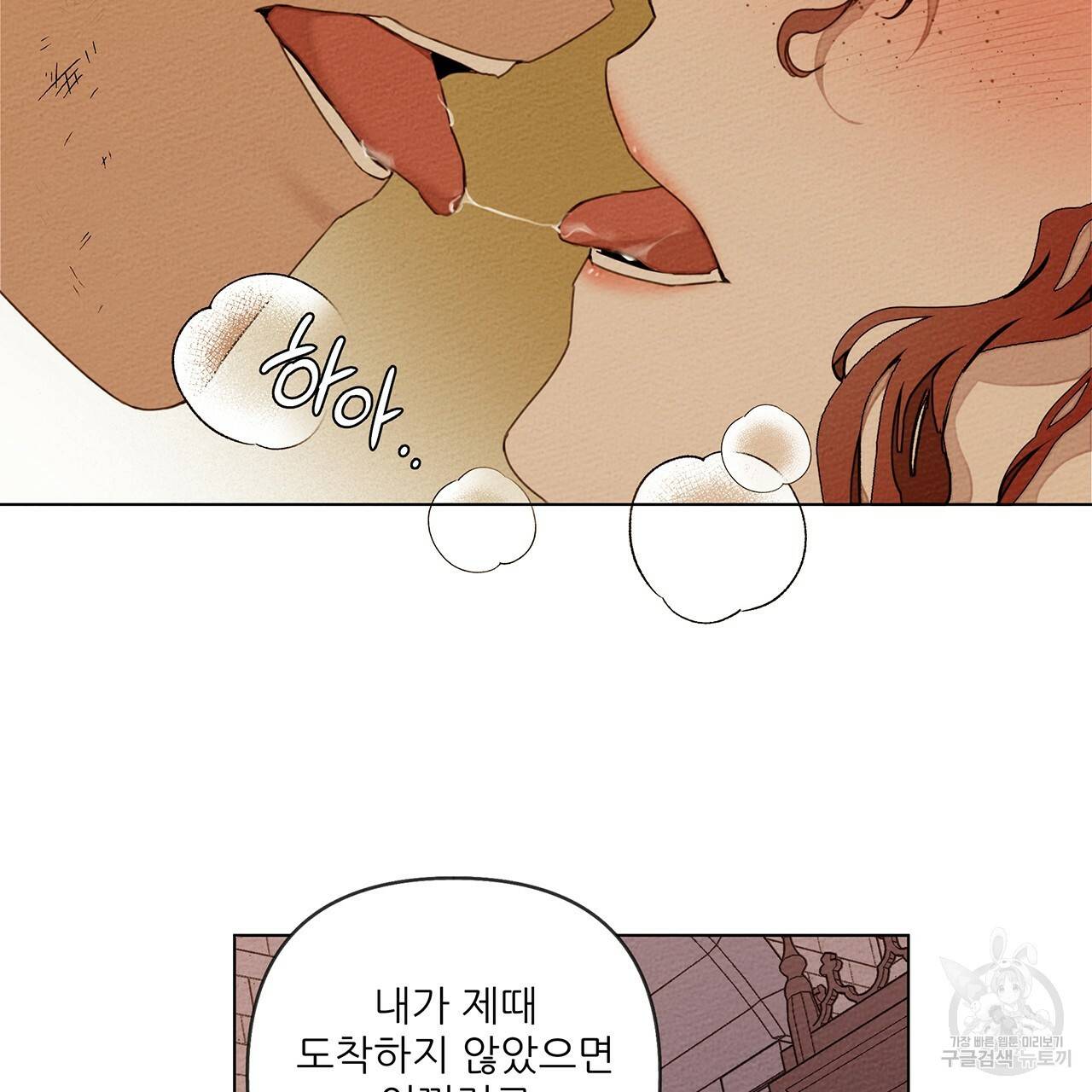 상수리나무 아래 27화 10