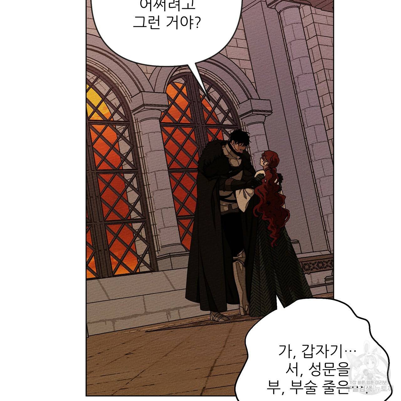 상수리나무 아래 27화 11