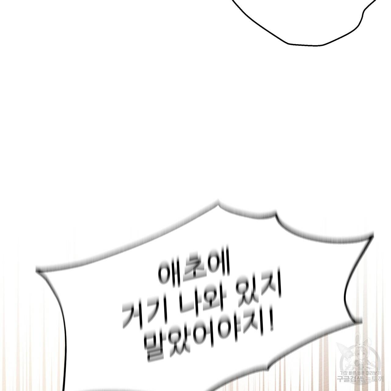 상수리나무 아래 27화 12
