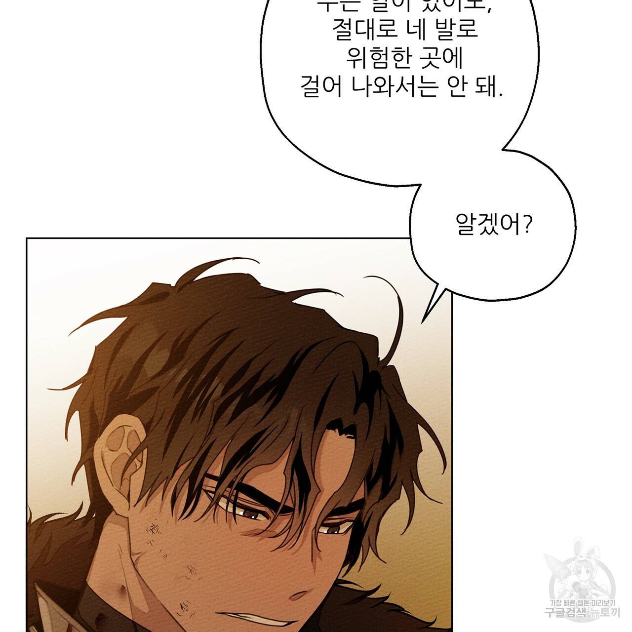 상수리나무 아래 27화 16