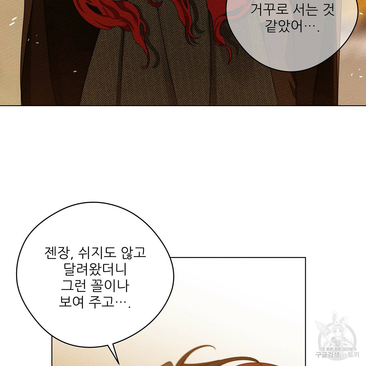 상수리나무 아래 27화 21