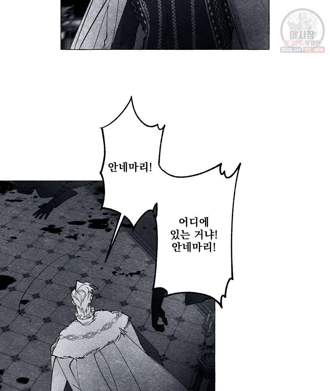 가면무 23화 2