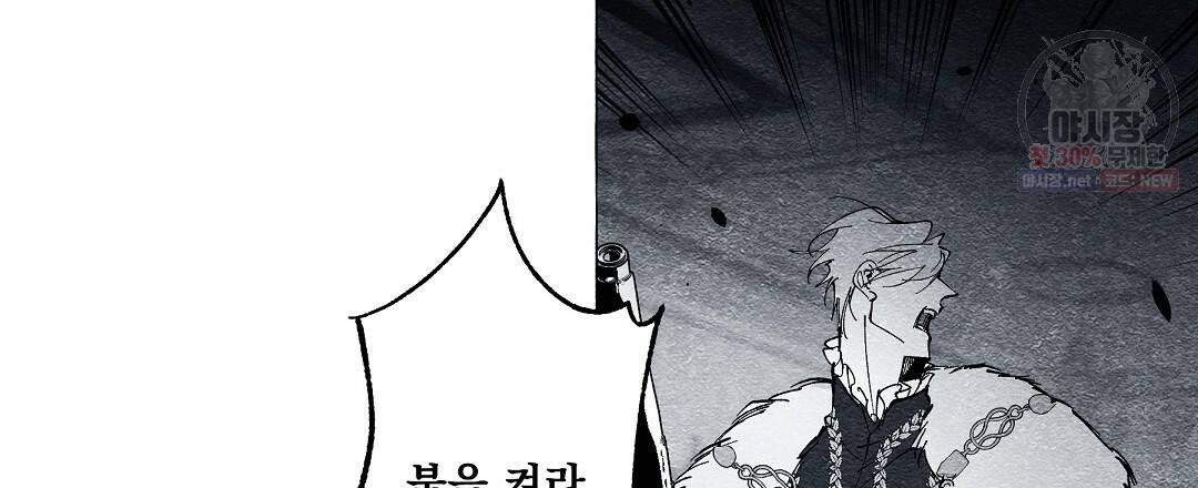 가면무 23화 6