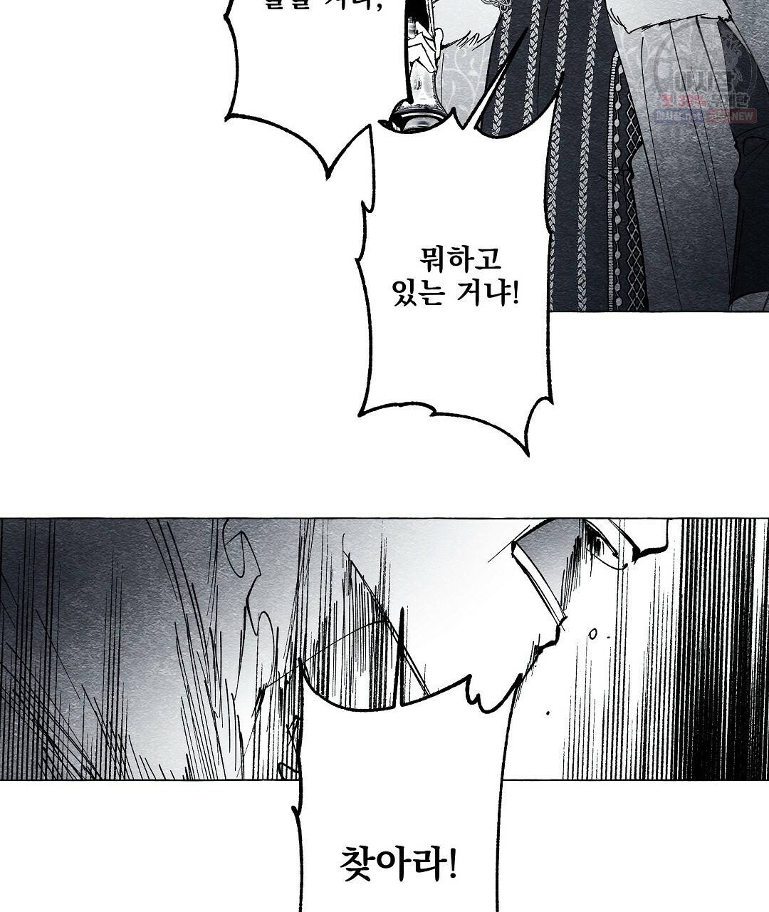 가면무 23화 7