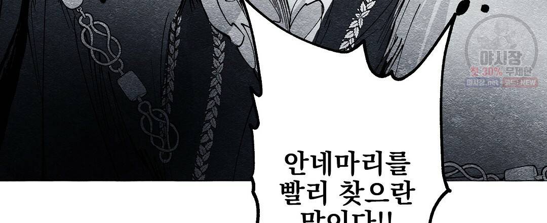 가면무 23화 9