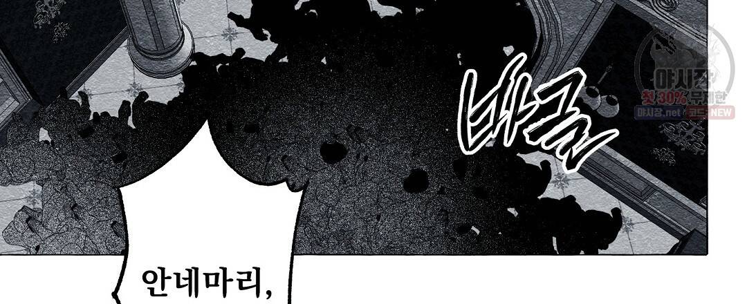 가면무 23화 12
