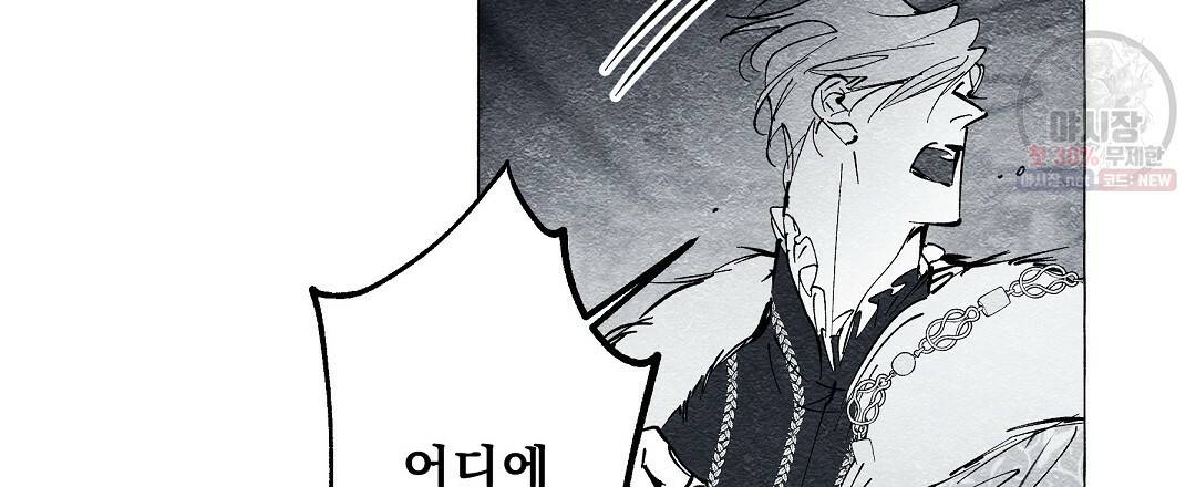 가면무 23화 15