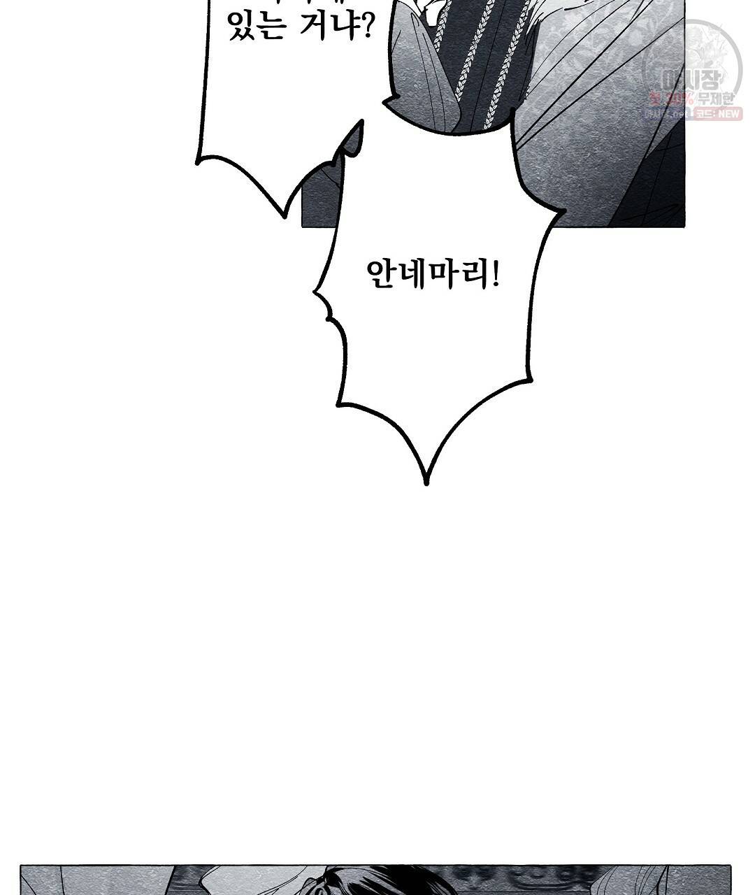 가면무 23화 16