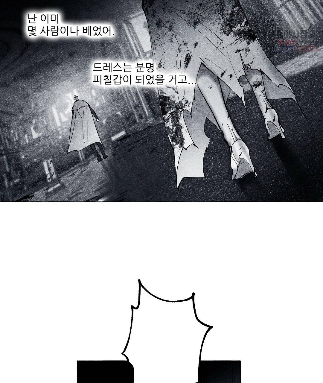 가면무 23화 19