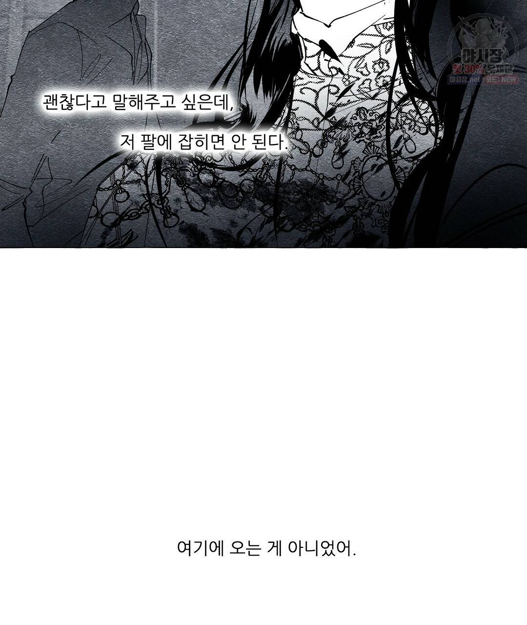 가면무 23화 22