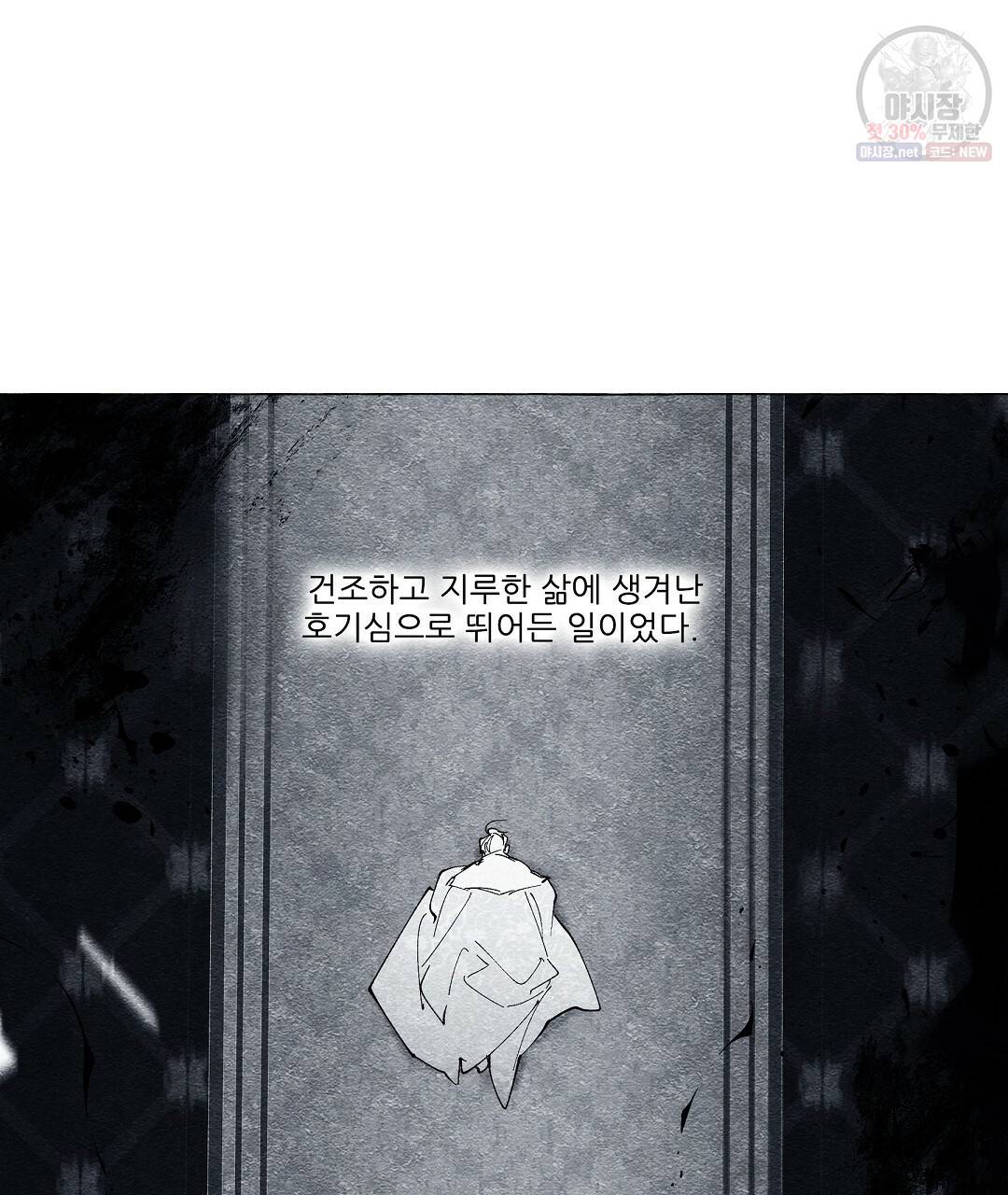 가면무 23화 23