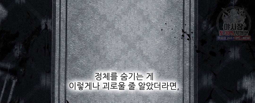 가면무 23화 24