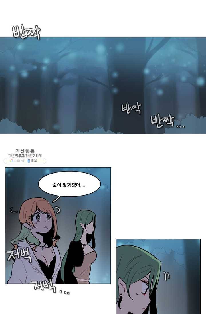 엔드와 세이브 118화 요정들(12) 1