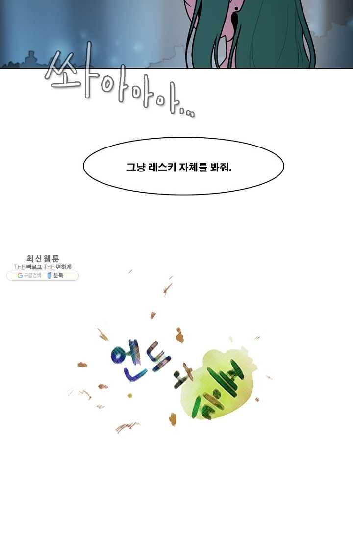 엔드와 세이브 118화 요정들(12) 6