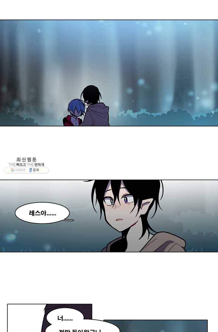 엔드와 세이브 118화 요정들(12) 8