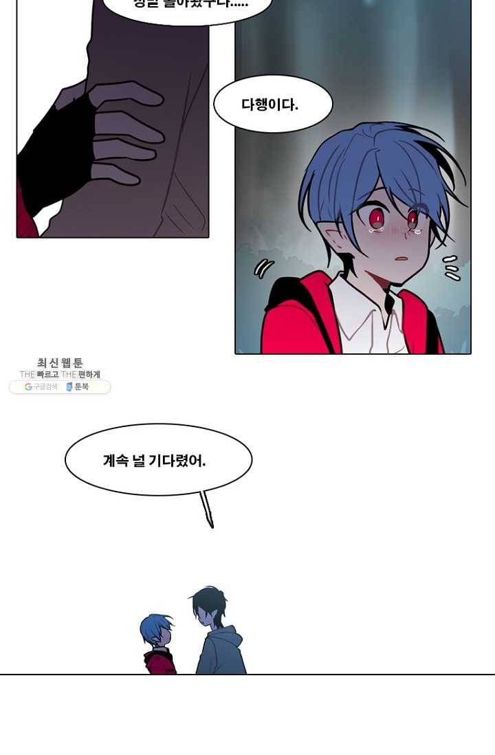 엔드와 세이브 118화 요정들(12) 9