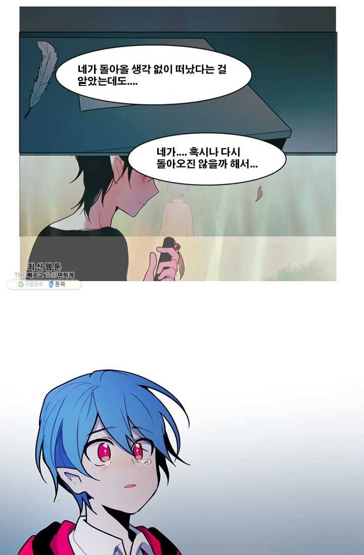엔드와 세이브 118화 요정들(12) 10