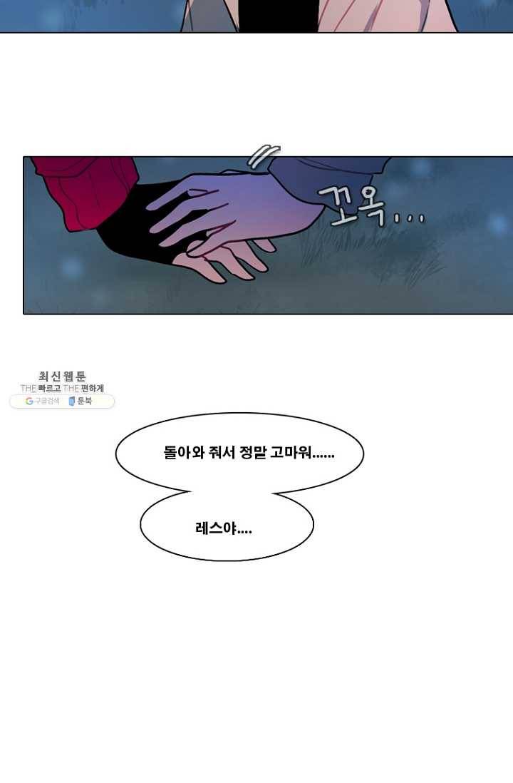 엔드와 세이브 118화 요정들(12) 12