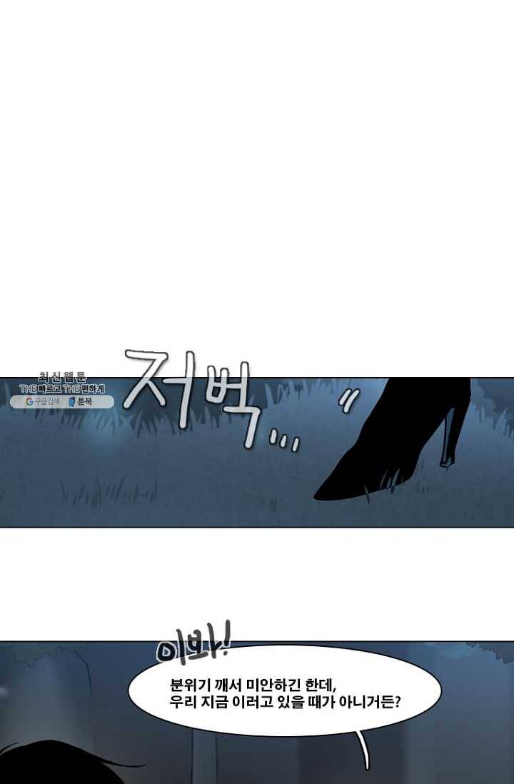 엔드와 세이브 118화 요정들(12) 13
