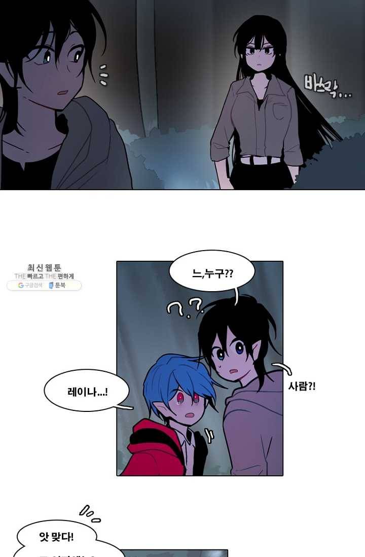 엔드와 세이브 118화 요정들(12) 14