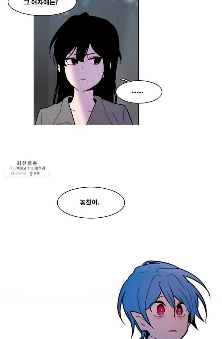 엔드와 세이브 118화 요정들(12) 15