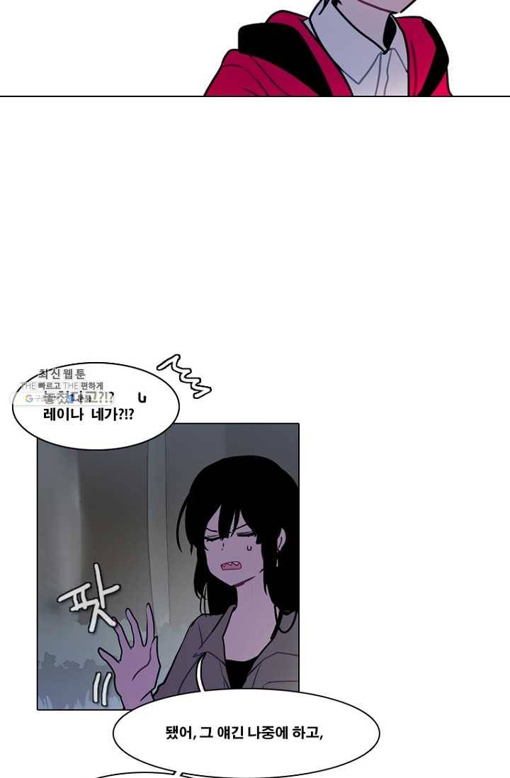 엔드와 세이브 118화 요정들(12) 16