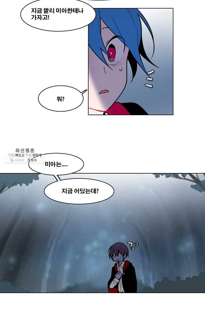 엔드와 세이브 118화 요정들(12) 17