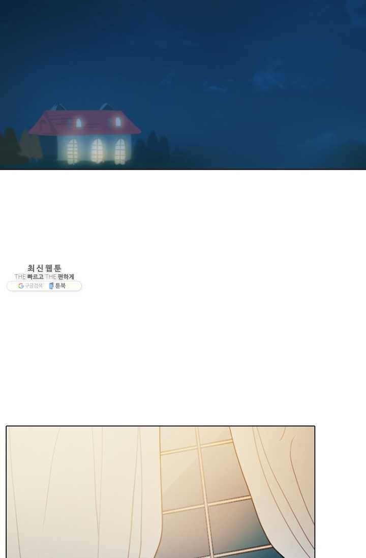 엔드와 세이브 118화 요정들(12) 19