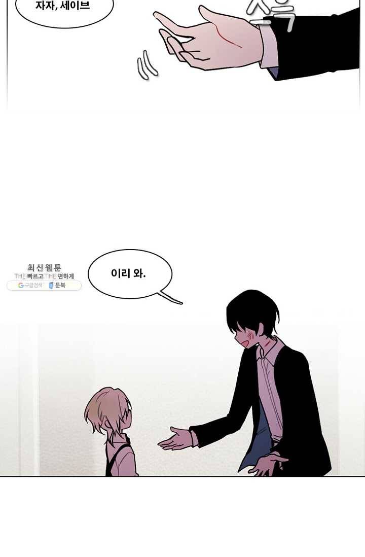 엔드와 세이브 118화 요정들(12) 27