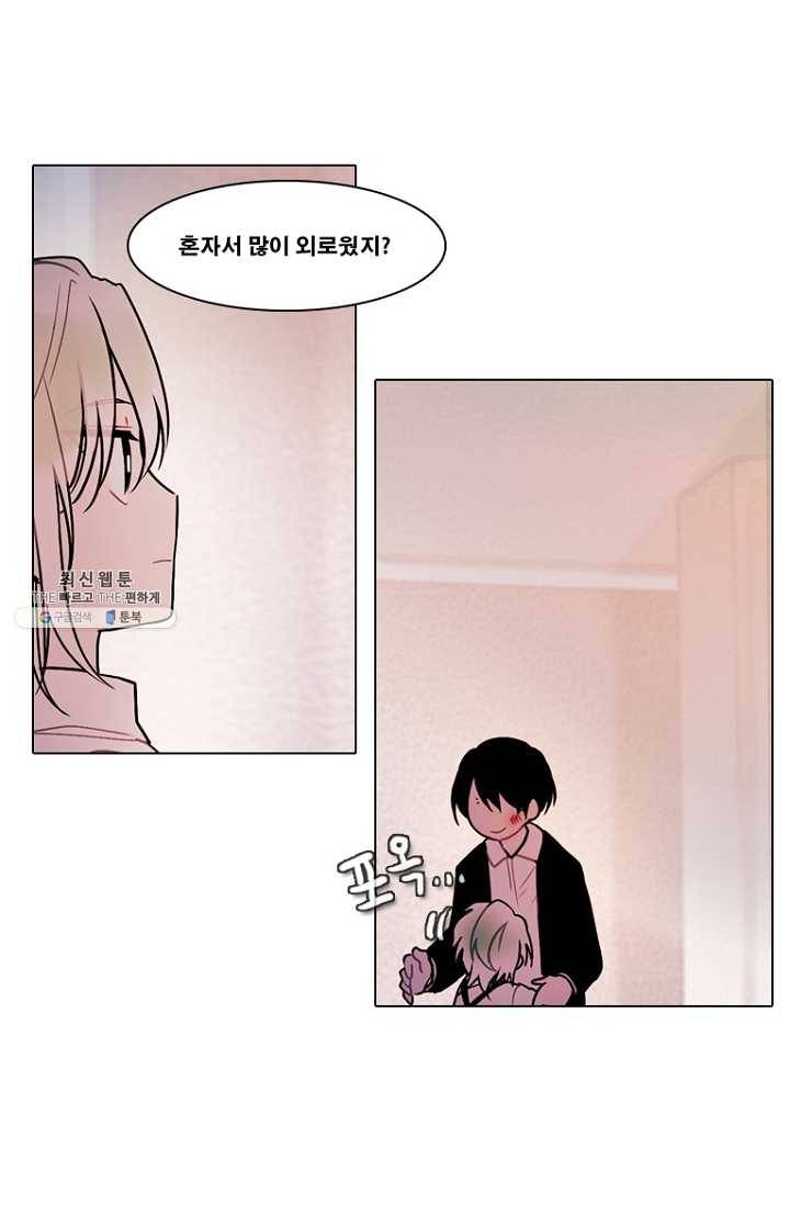 엔드와 세이브 118화 요정들(12) 28