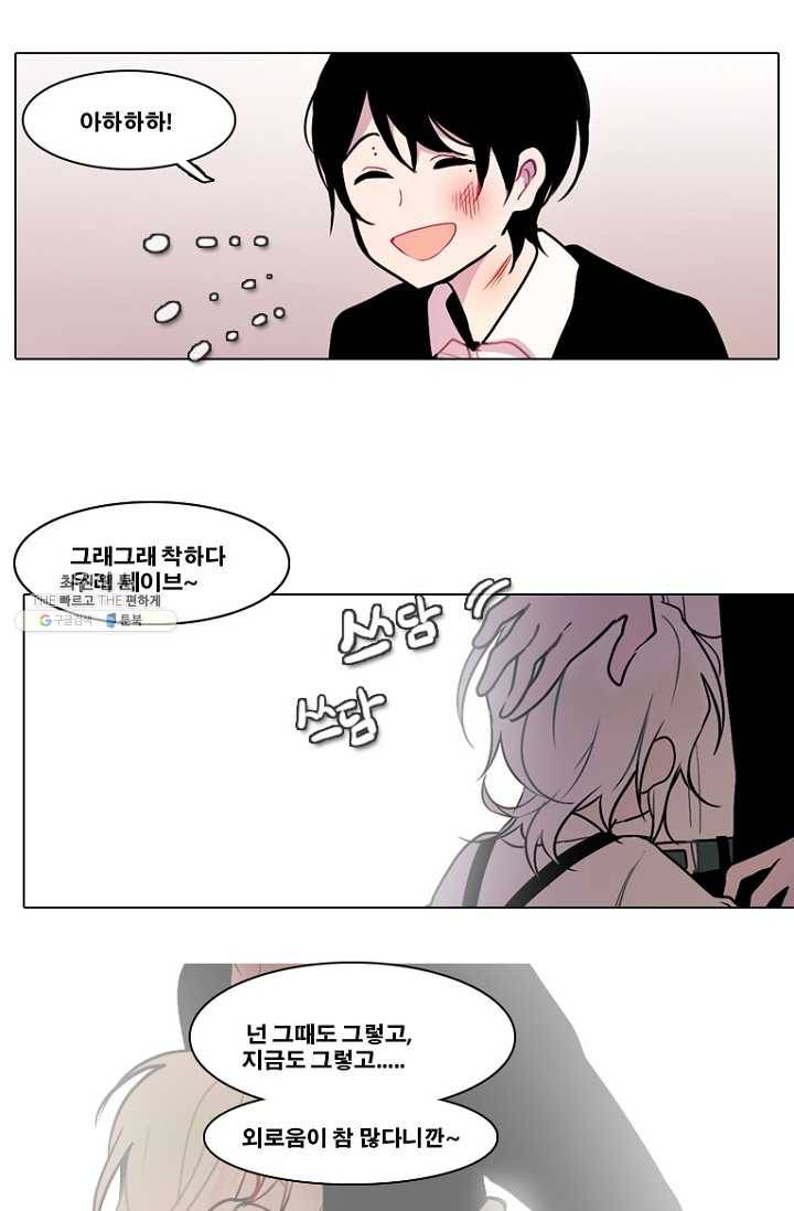 엔드와 세이브 118화 요정들(12) 29
