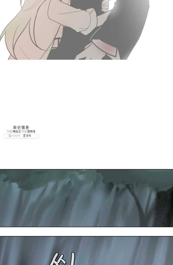 엔드와 세이브 118화 요정들(12) 30
