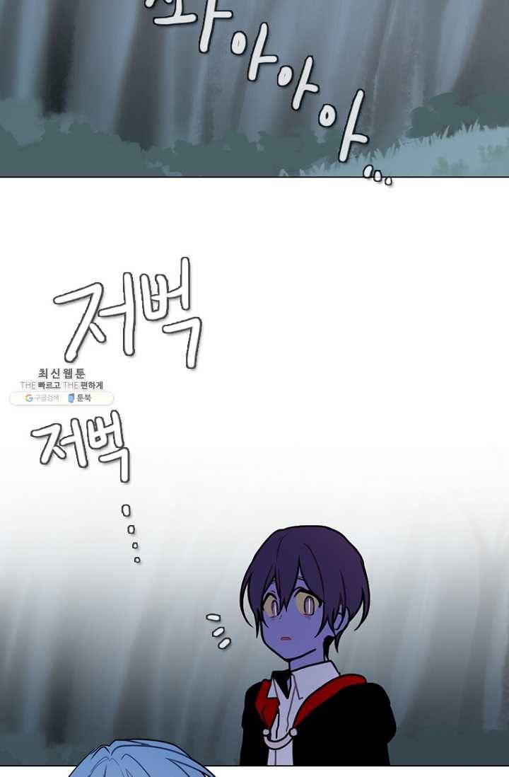 엔드와 세이브 118화 요정들(12) 31