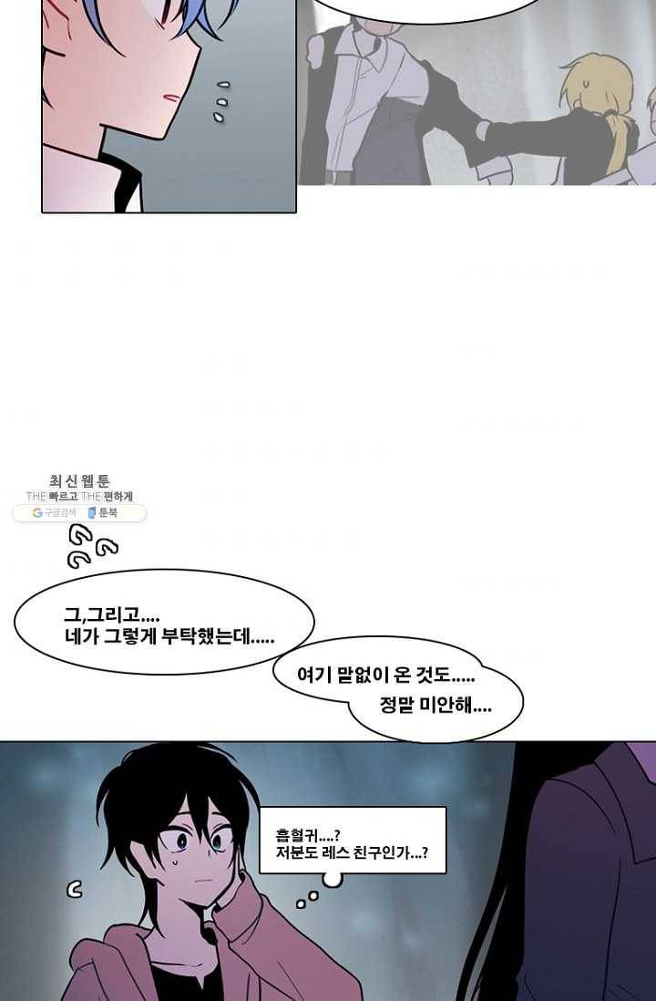 엔드와 세이브 118화 요정들(12) 34