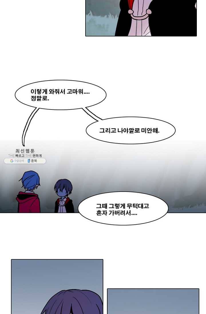 엔드와 세이브 118화 요정들(12) 36