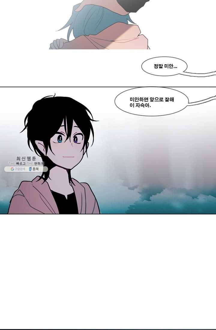 엔드와 세이브 118화 요정들(12) 39