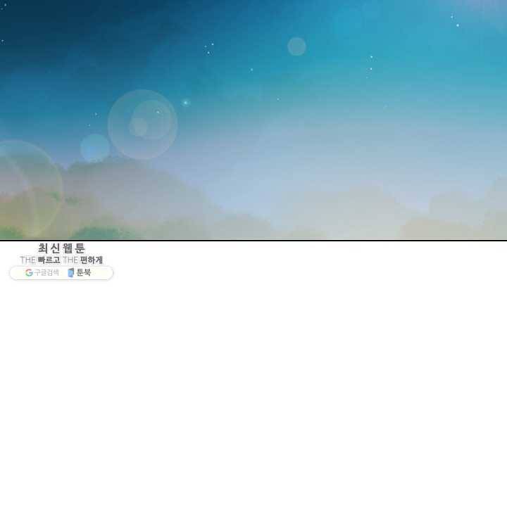 엔드와 세이브 118화 요정들(12) 40